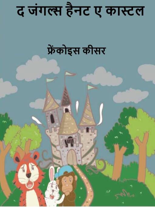 Title details for द जंगल्स हैनट ए कास्टल by Francois Keyser - Available